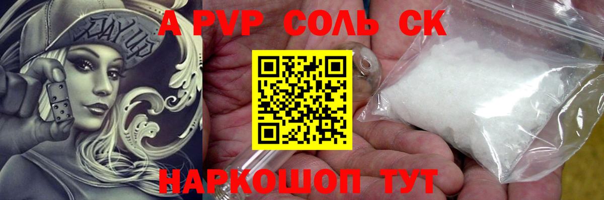 Выкса  A-PVP СК КРИС  Alpha-PVP СК КРИС  Альфа ПВП крисы CK  Вход с VPN 
