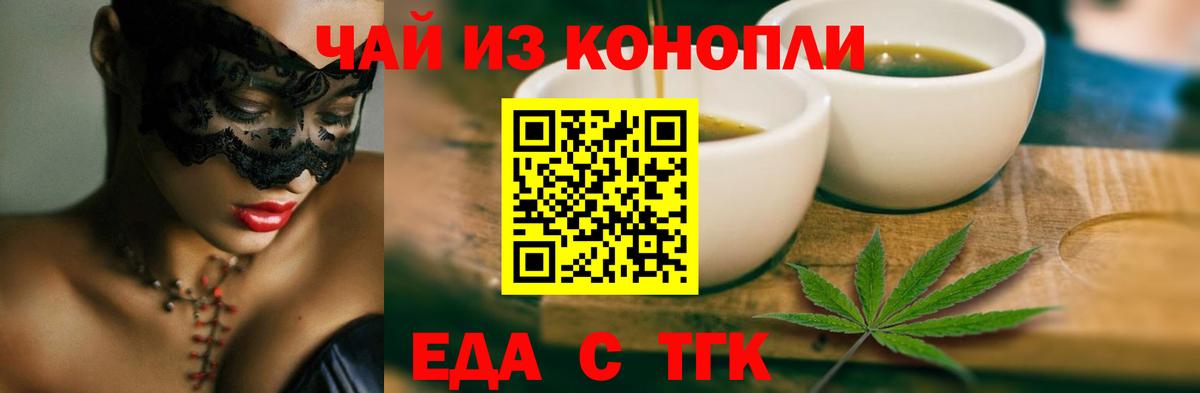 Cannafood марихуана Выкса