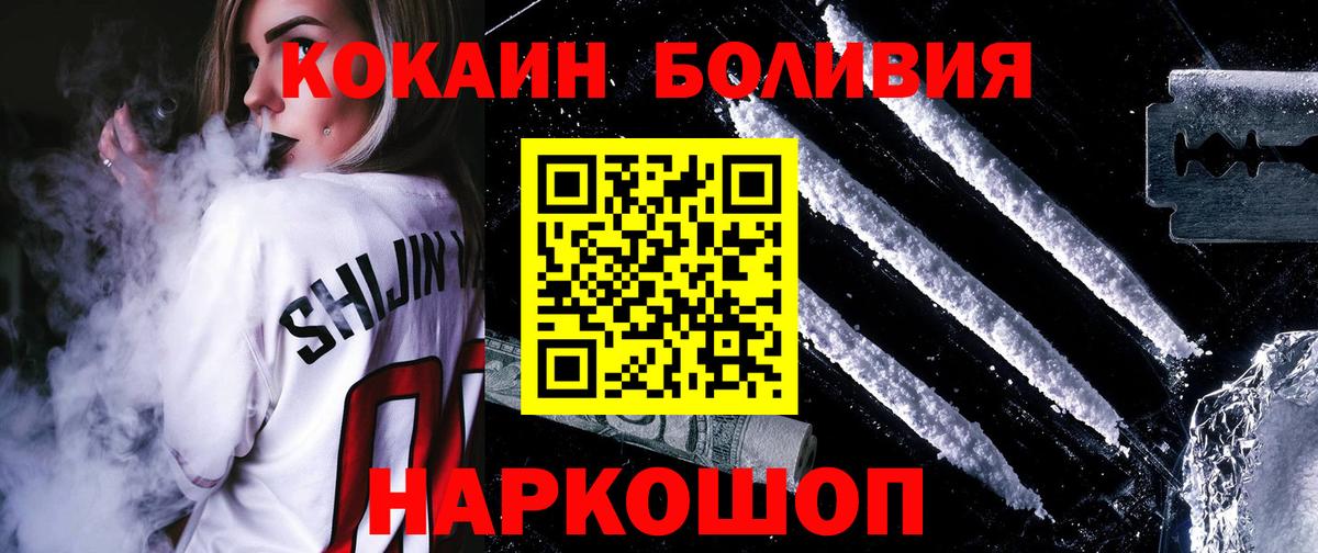 Cocaine Боливия Выкса