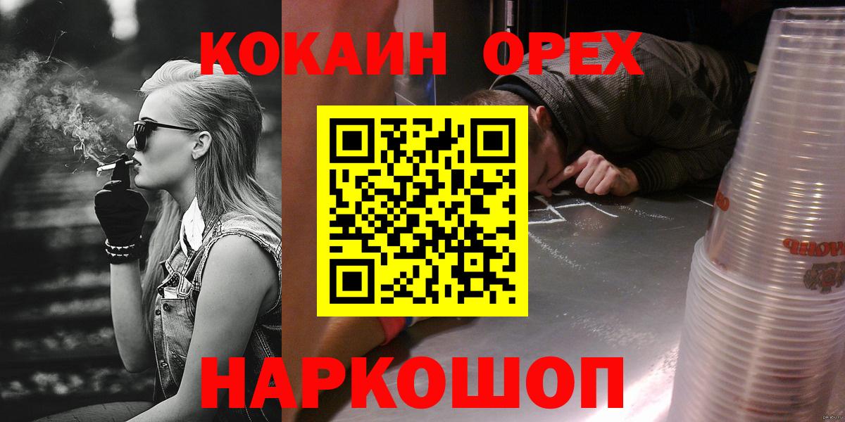 COCAIN  COCAIN Боливия  Вход с VPN  COCAIN Эквадор  Выкса 