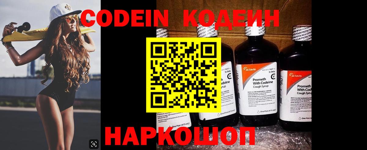 Кодеин напиток Lean (лин)  дарнет шоп  Кодеиновый сироп Lean напиток Lean (лин)  Выкса  Вход с VPN 