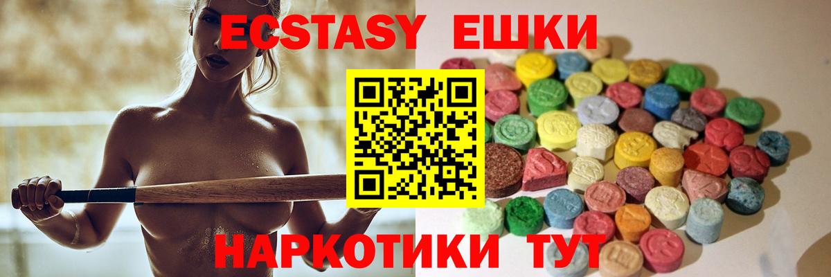 Ecstasy Cube  Ecstasy ешки  Экстази  хочу   Вход с VPN  Выкса 