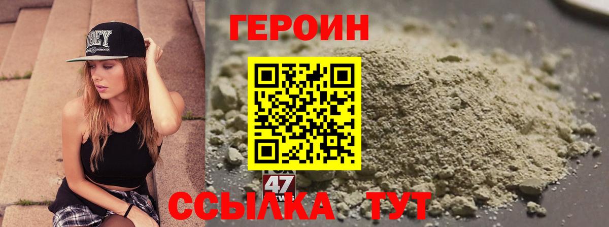 ГЕРОИН белый  Вход с VPN  Выкса 