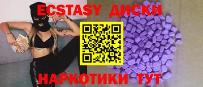 экстази Лесосибирск