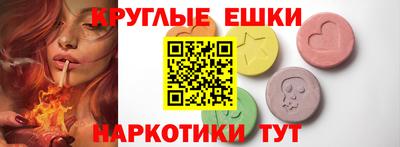 экстази Лесосибирск