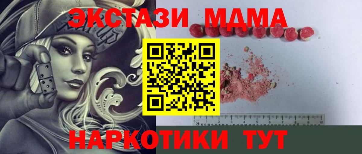 MDMA VHQ  Вход с VPN  Выкса  MDMA  МДМА молли 