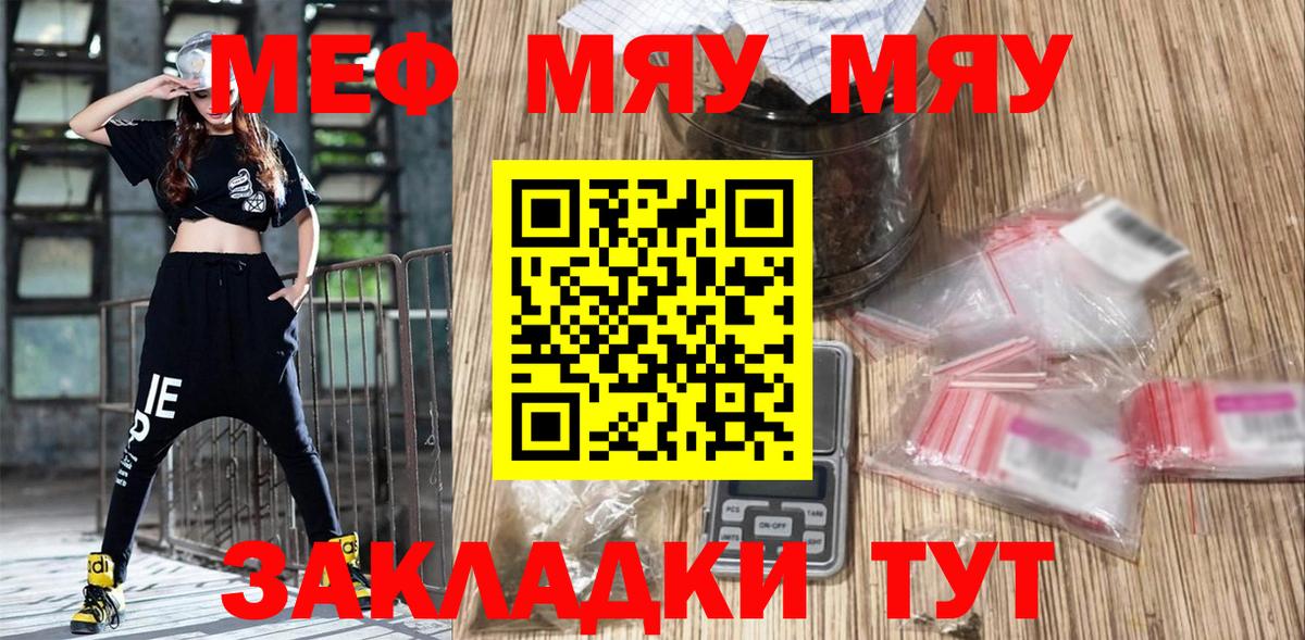 Выкса  Мефедрон мука  Меф  Меф mephedrone  Вход с VPN 