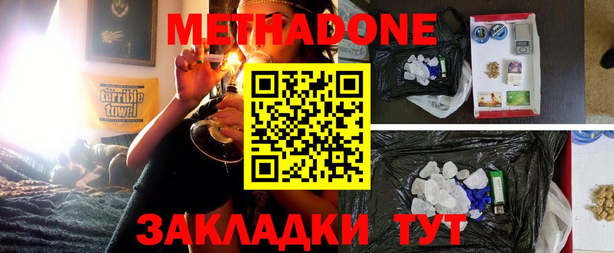 Выкса  Метадон methadone  Вход с VPN  МЕТАДОН мёд 