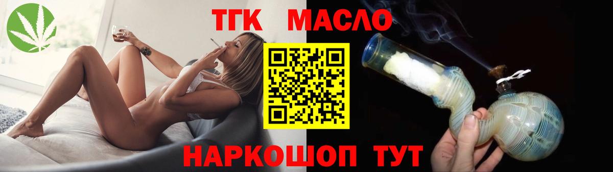 ТГК Wax Выкса